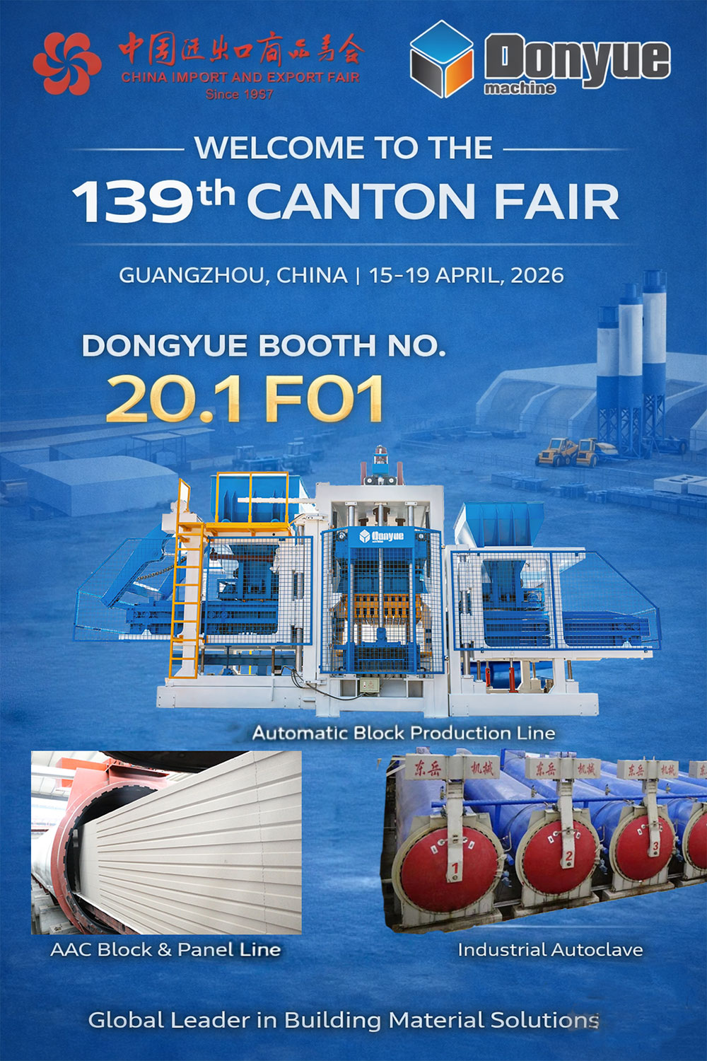 廣交會倒計時！東岳機械攜智能化全自動生產線亮相廣州，恭候全球買家